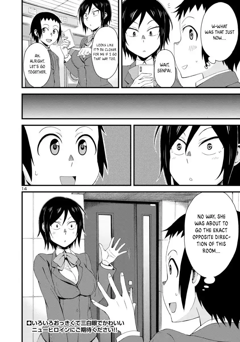 Hitomi-chan Is Shy With Strangers Chapter 1 15